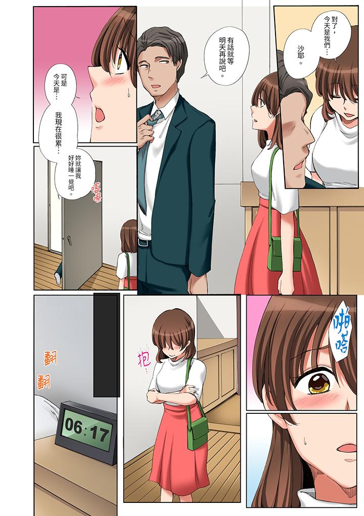 「不要再讓我高潮了…」～被不知深淺的小叔子癡漢PLAY 第5話 第11页
