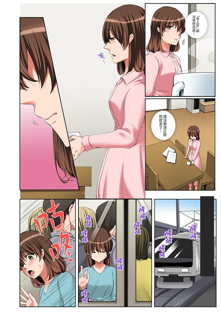 「不要再讓我高潮了…」～被不知深淺的小叔子癡漢PLAY 第5話 第13页