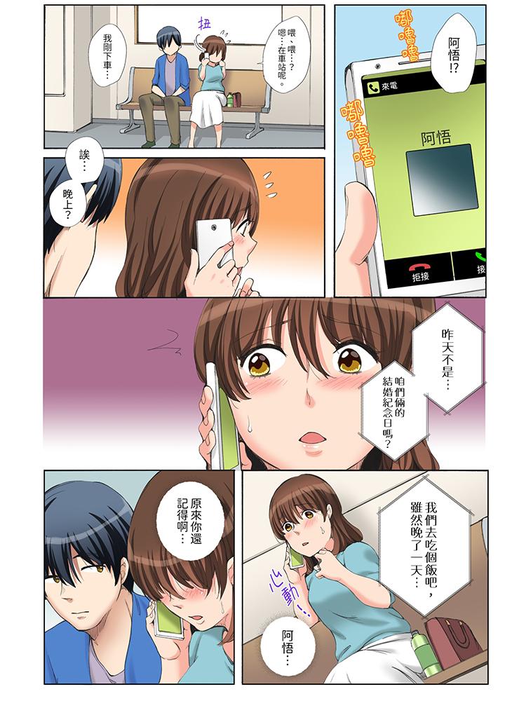 「不要再讓我高潮了…」～被不知深淺的小叔子癡漢PLAY 第6話 第13页