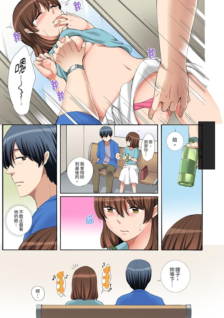 「不要再讓我高潮了…」～被不知深淺的小叔子癡漢PLAY 第6話 第12页
