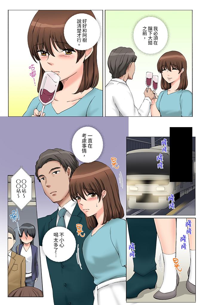 「不要再讓我高潮了…」～被不知深淺的小叔子癡漢PLAY 第7話 第4页