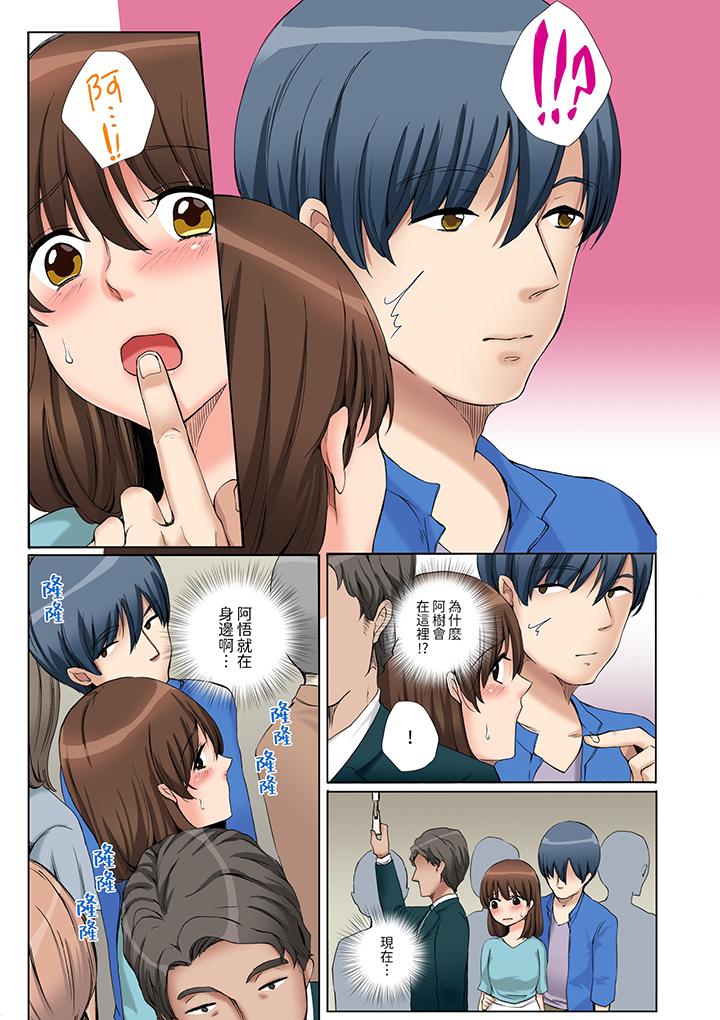 「不要再讓我高潮了…」～被不知深淺的小叔子癡漢PLAY 第7話 第6页