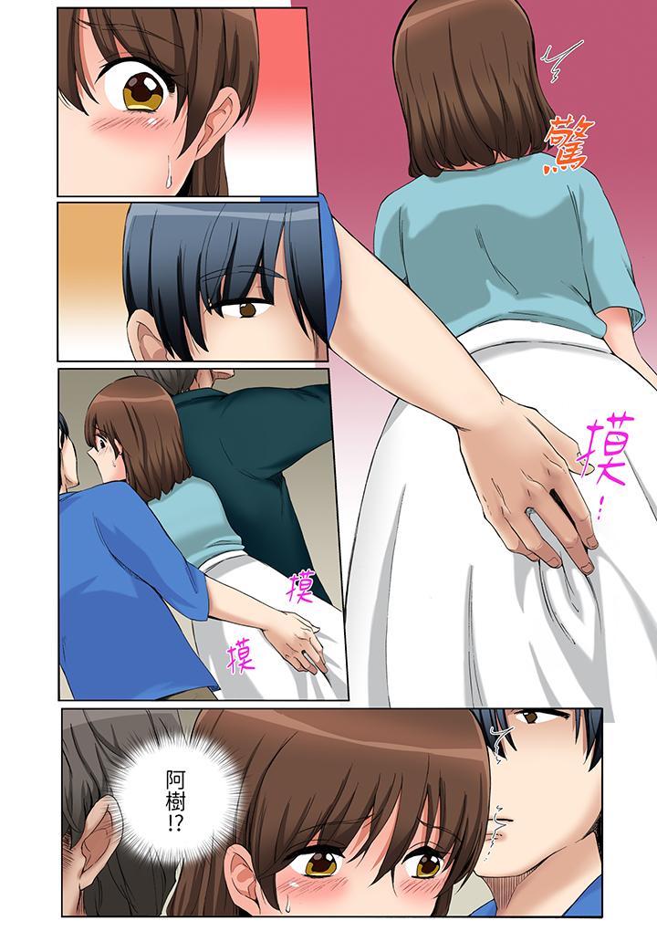 「不要再讓我高潮了…」～被不知深淺的小叔子癡漢PLAY 第7話 第7页
