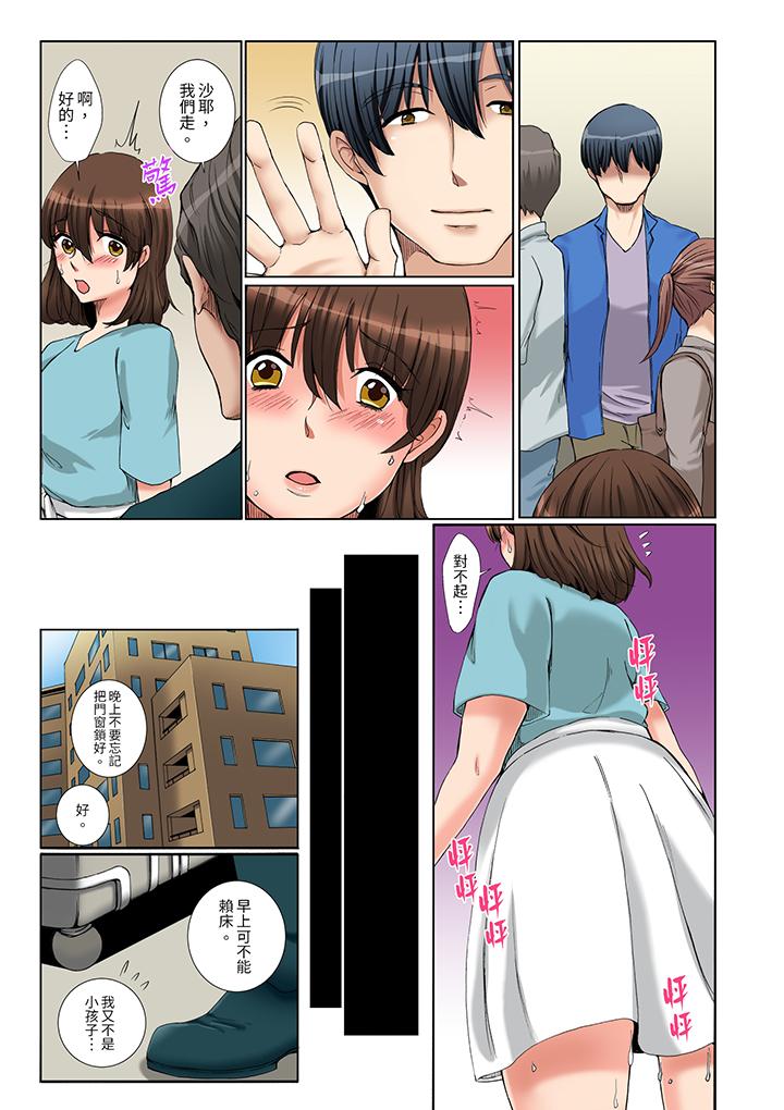 「不要再讓我高潮了…」～被不知深淺的小叔子癡漢PLAY 第8話 第10页