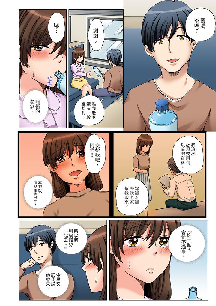 「不要再讓我高潮了…」～被不知深淺的小叔子癡漢PLAY 第9話 第13页