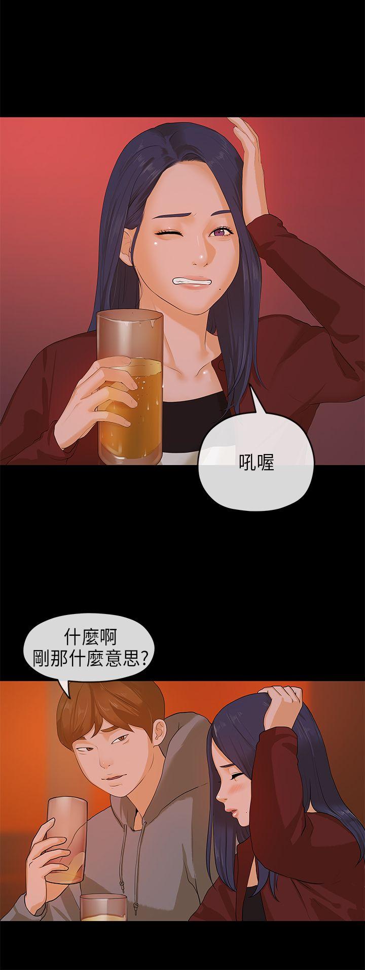 初恋情结(报告学长) 第8話 第19页