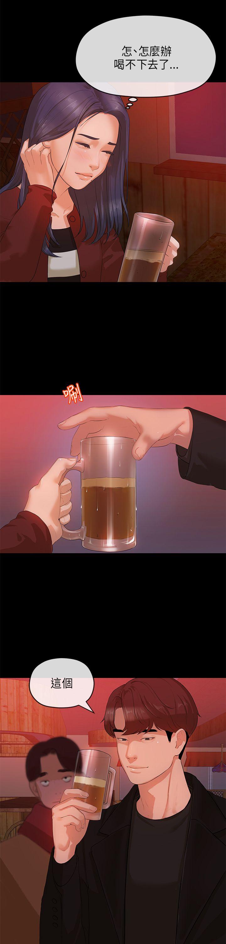 初恋情结(报告学长) 第8話 第21页