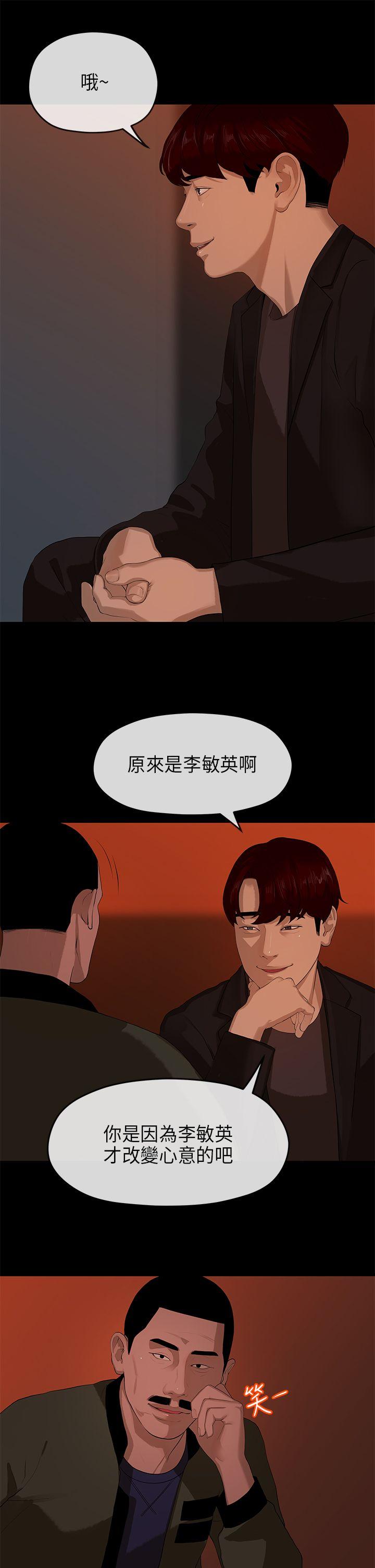 初恋情结(报告学长) 第9話 第10页