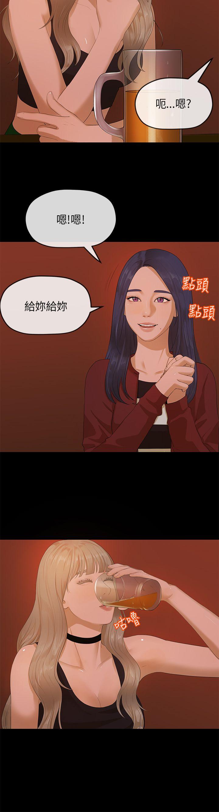 初恋情结(报告学长) 第9話 第17页