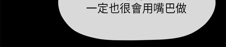 初恋情结(报告学长) 第9話 第20页