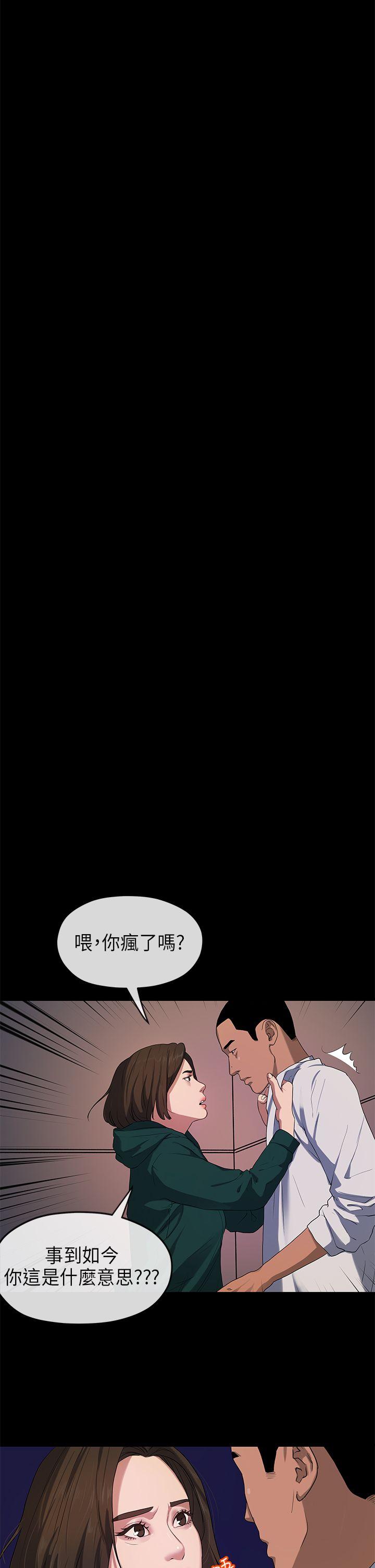 初恋情结(报告学长) 第17話 第16页