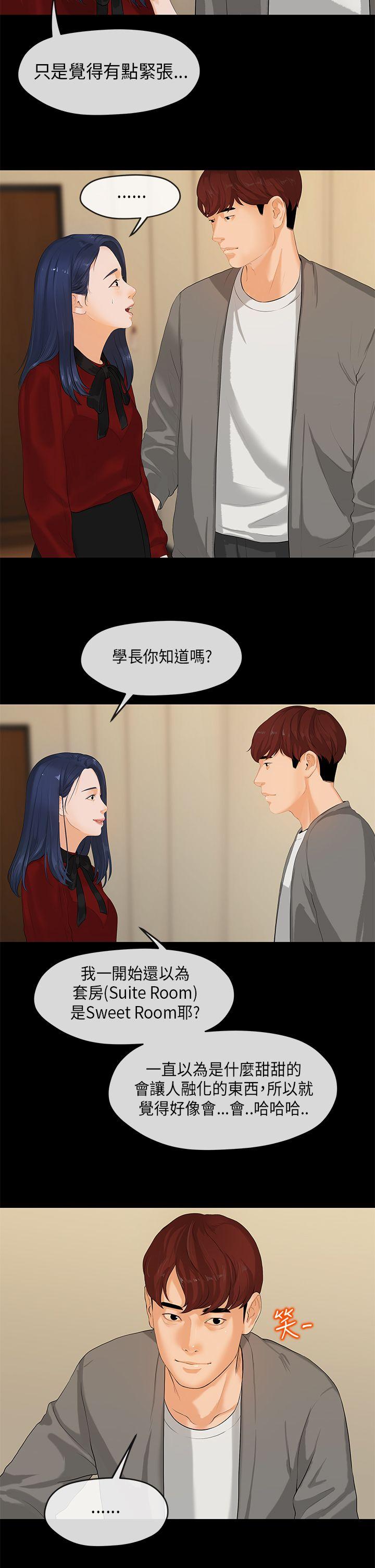 初恋情结(报告学长) 第1話 第5页