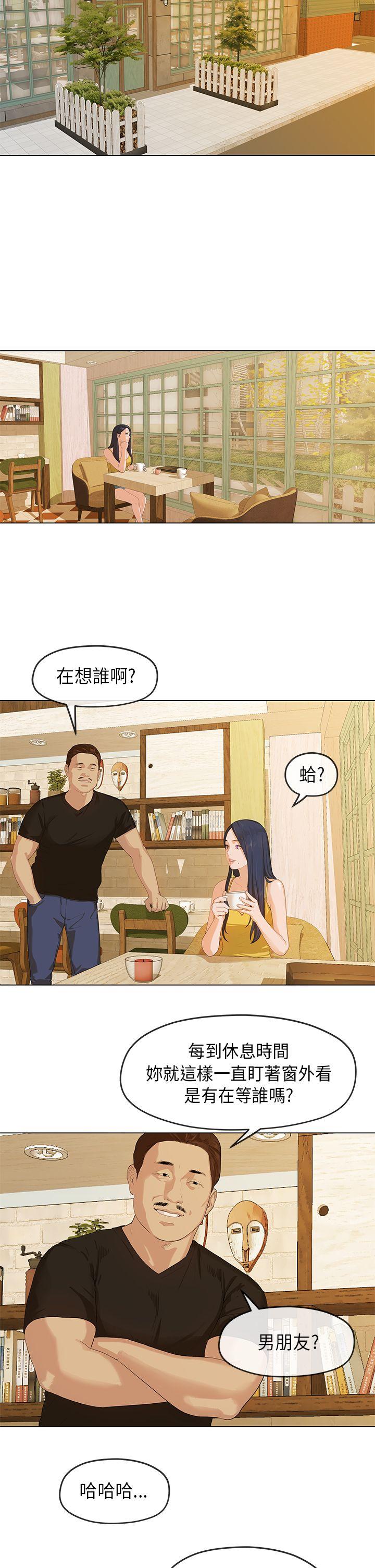 初恋情结(报告学长) 第1話 第27页