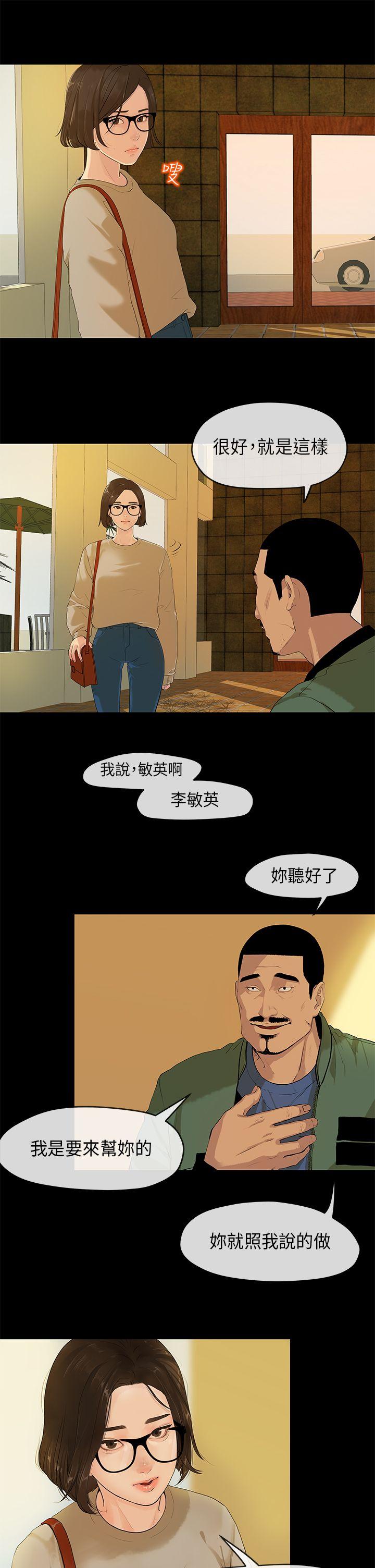 初恋情结(报告学长) 第2話 第10页