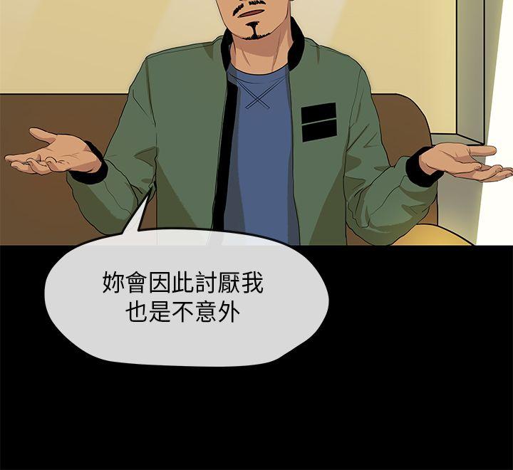 初恋情结(报告学长) 第2話 第16页