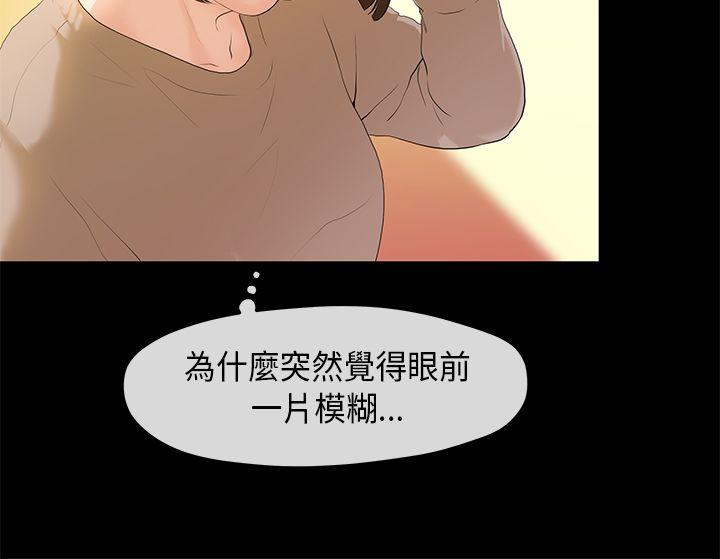 初恋情结(报告学长) 第3話 第3页