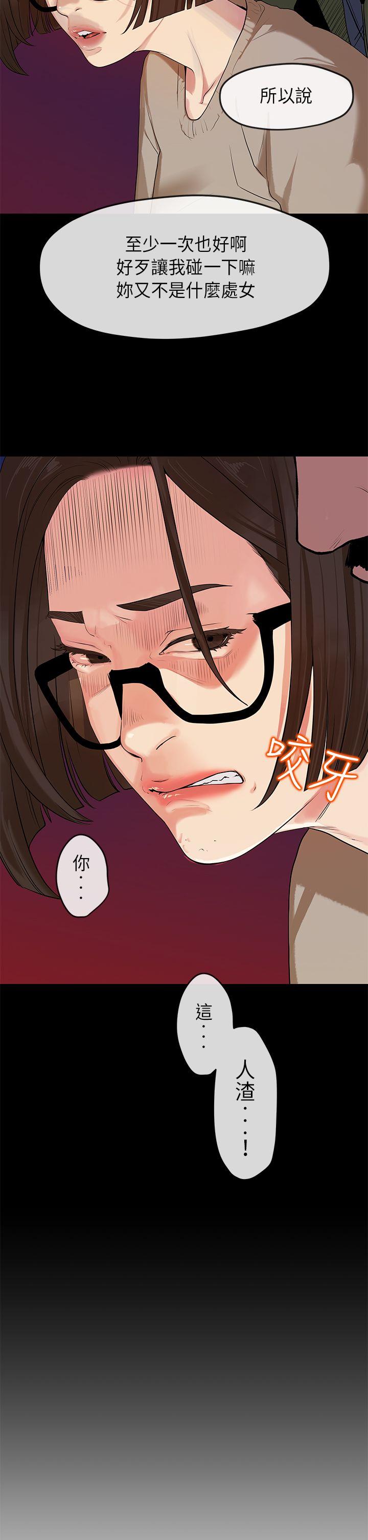 初恋情结(报告学长) 第3話 第5页