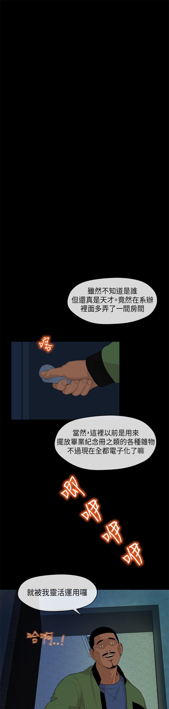 初恋情结(报告学长) 第3話 第10页