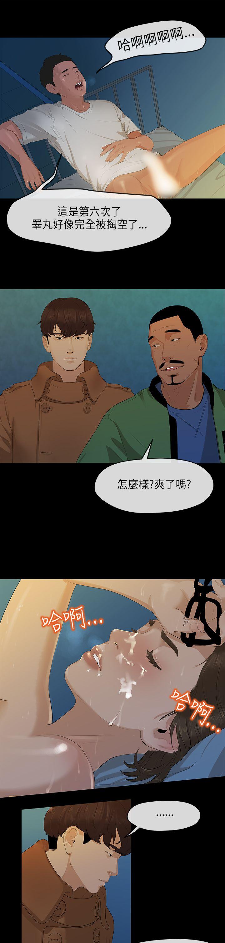 初恋情结(报告学长) 第3話 第16页