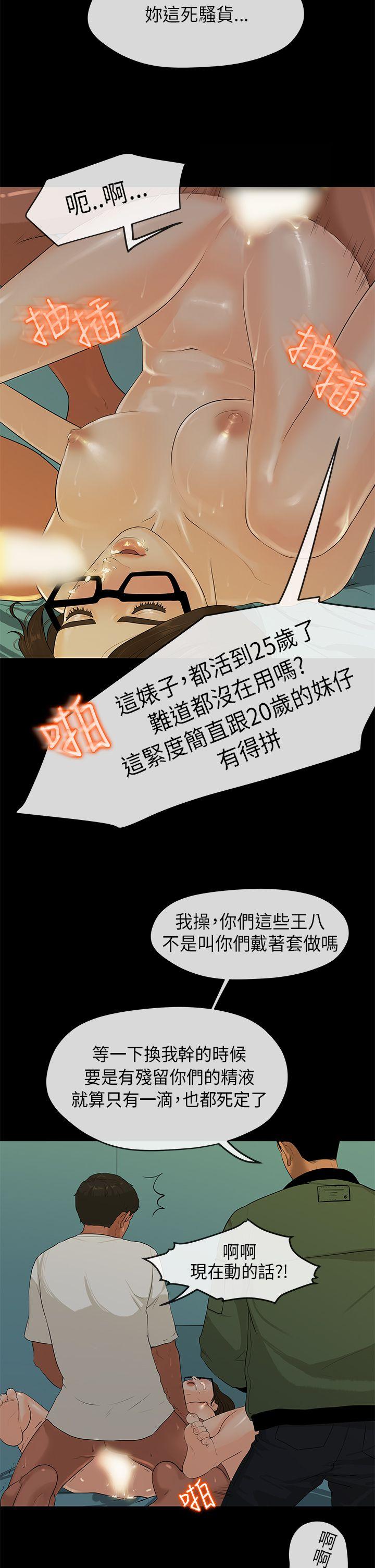 初恋情结(报告学长) 第3話 第14页