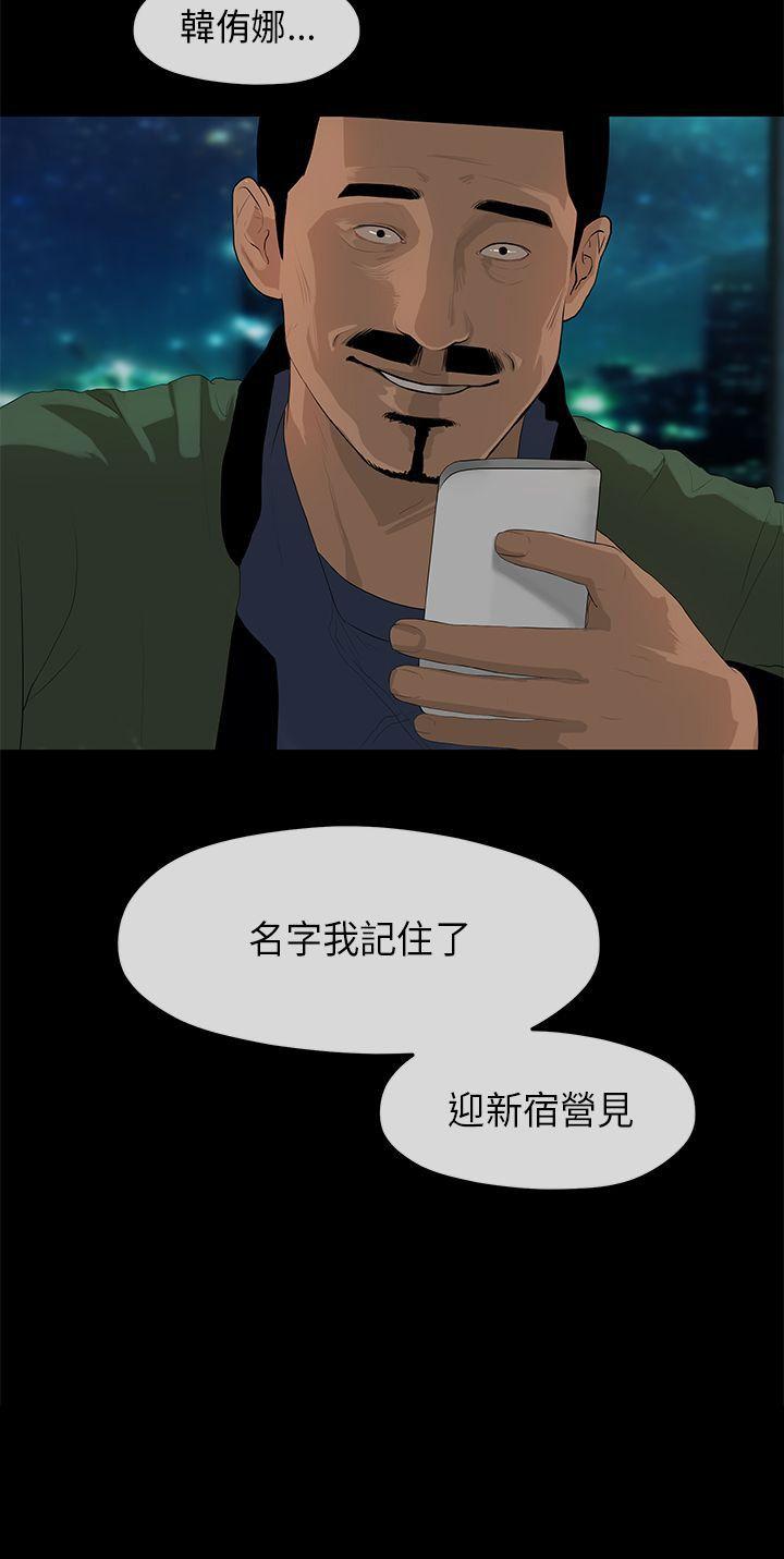 初恋情结(报告学长) 第3話 第26页