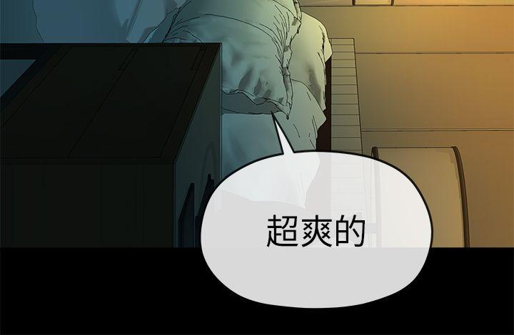 初恋情结(报告学长) 第4話 第21页
