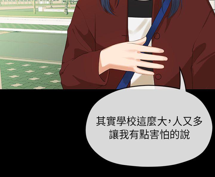 初恋情结(报告学长) 第5話 第6页