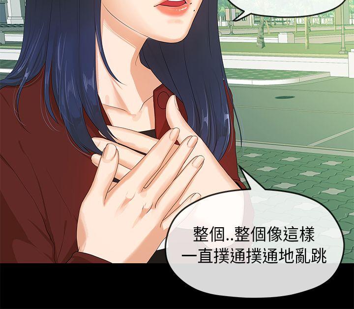 初恋情结(报告学长) 第5話 第9页