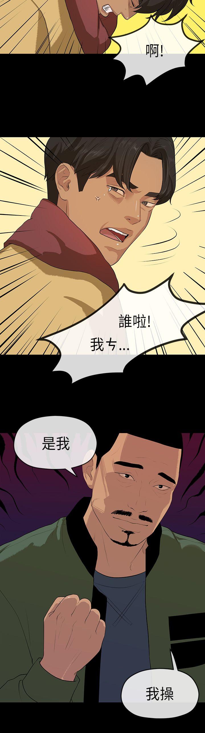 初恋情结(报告学长) 第5話 第17页