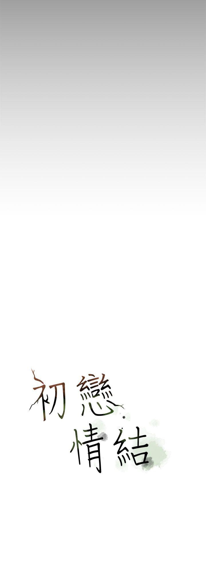 初恋情结(报告学长) 第5話 第27页