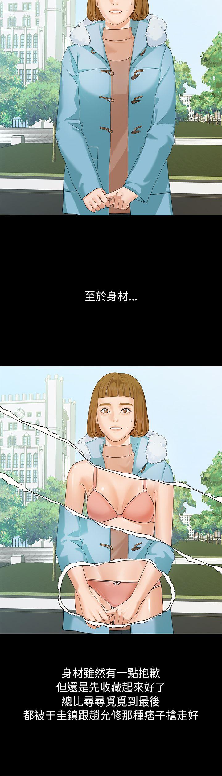 初恋情结(报告学长) 第6話 第4页
