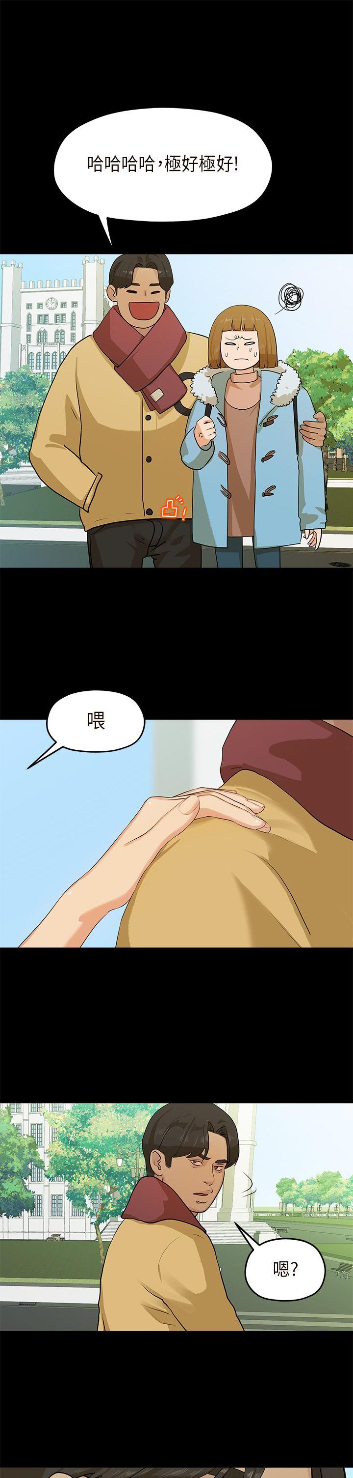 初恋情结(报告学长) 第6話 第11页