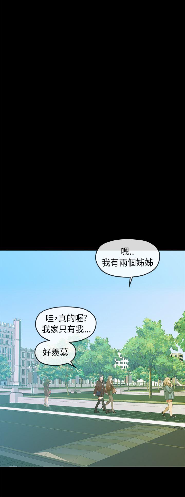 初恋情结(报告学长) 第6話 第16页