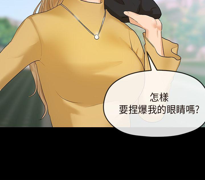 初恋情结(报告学长) 第6話 第19页