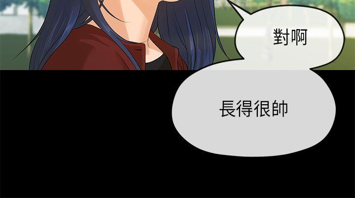 初恋情结(报告学长) 第7話 第3页