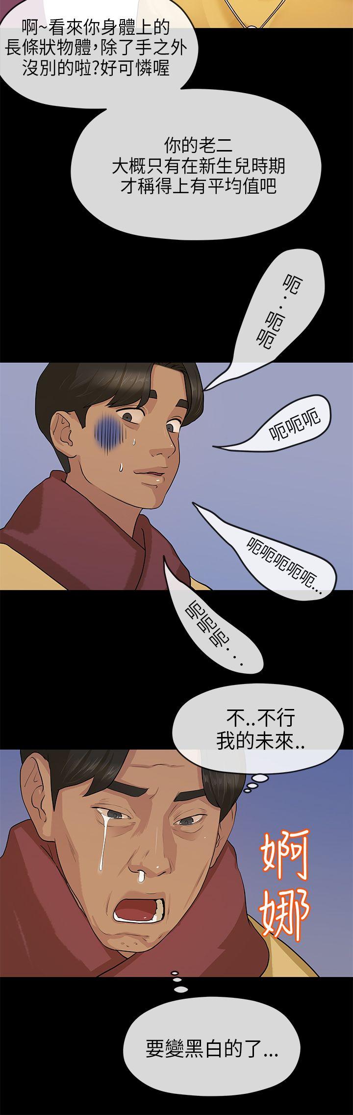 初恋情结(报告学长) 第7話 第13页