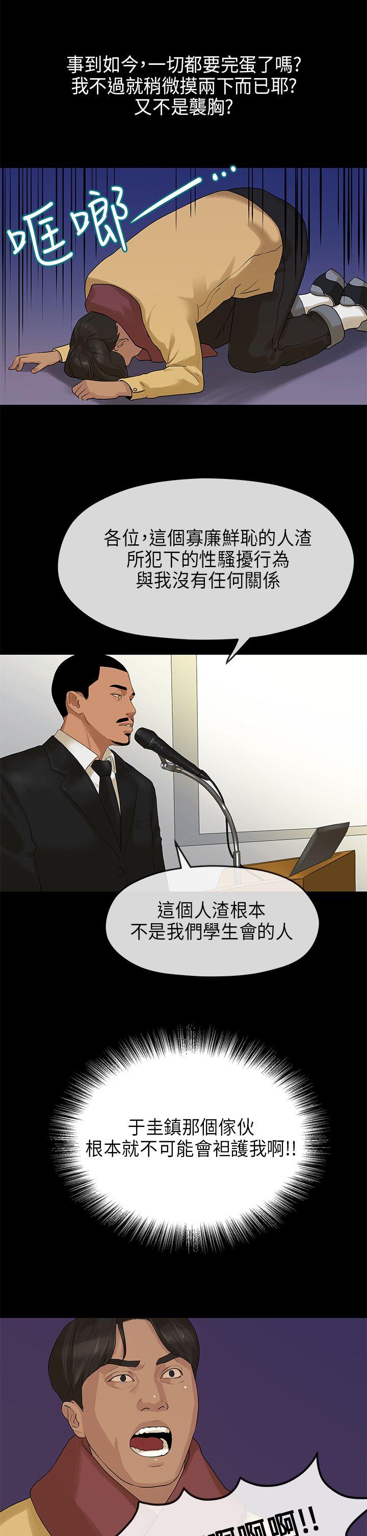 初恋情结(报告学长) 第7話 第15页