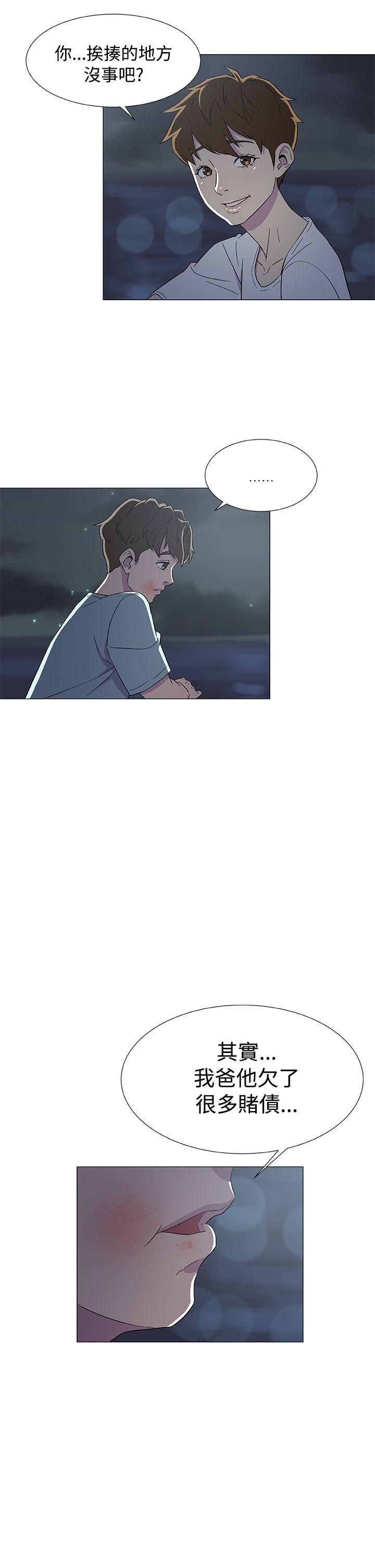黑暗之海 第7話 第9页