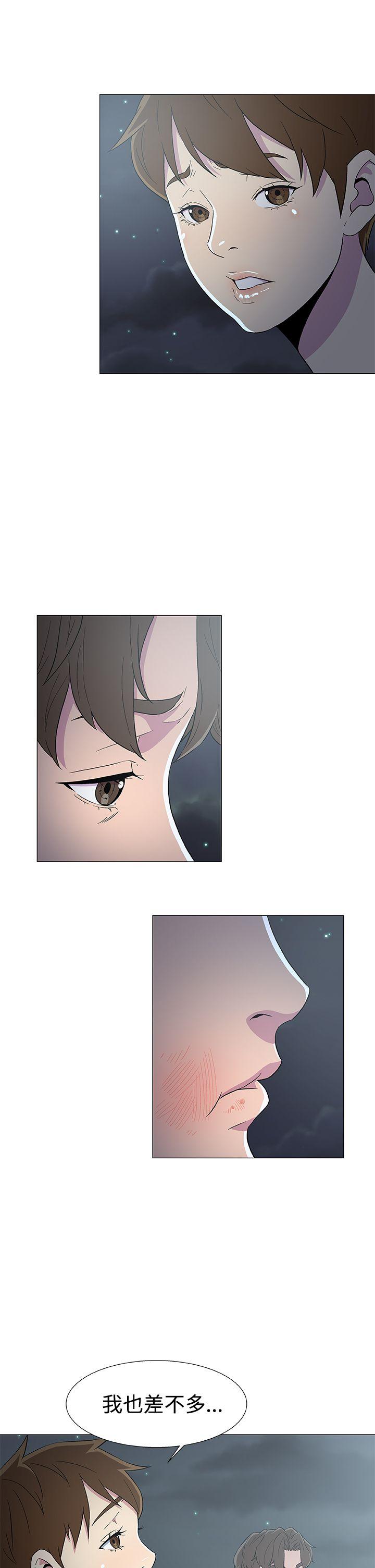 黑暗之海 第7話 第11页