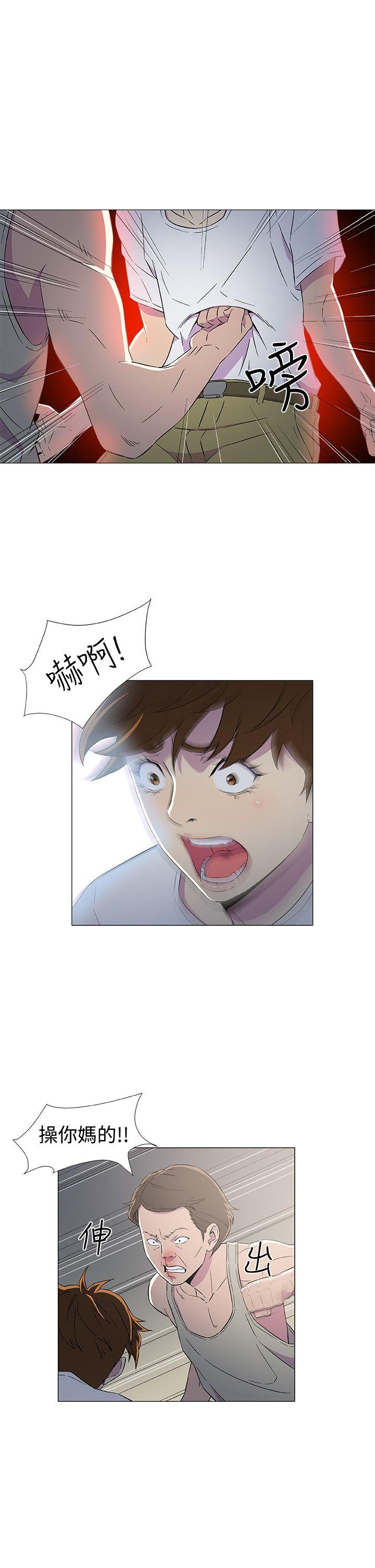 黑暗之海 第7話 第3页