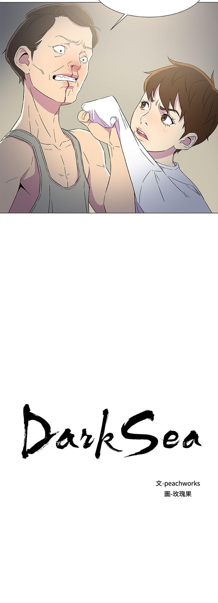 黑暗之海 第7話 第2页
