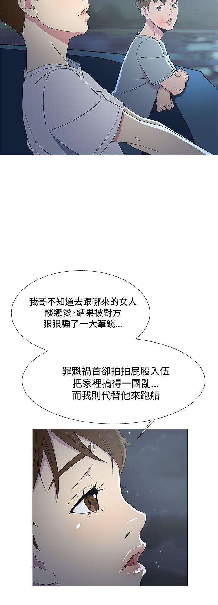 黑暗之海 第7話 第12页