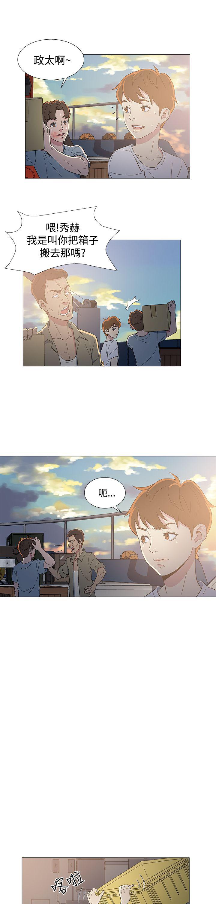 黑暗之海 第7話 第19页