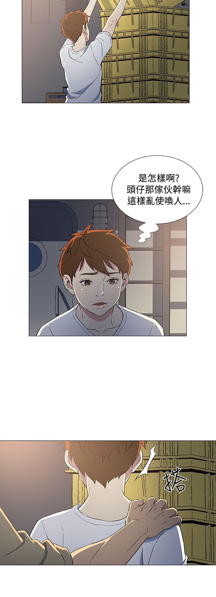 黑暗之海 第7話 第20页