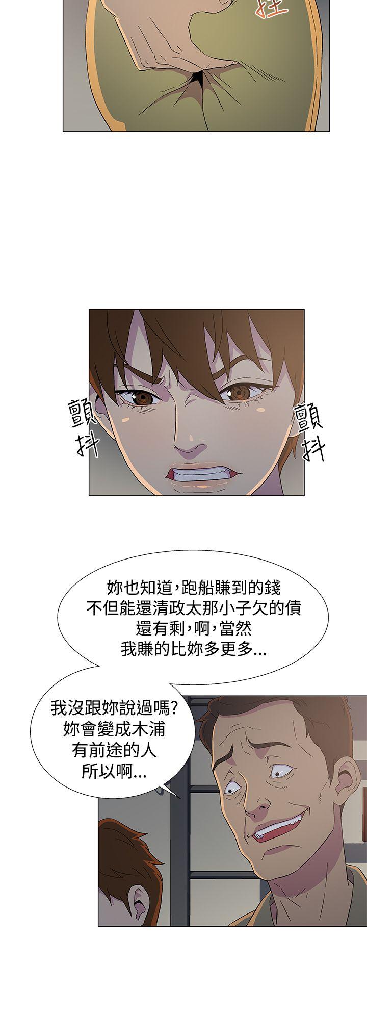 黑暗之海 第7話 第22页