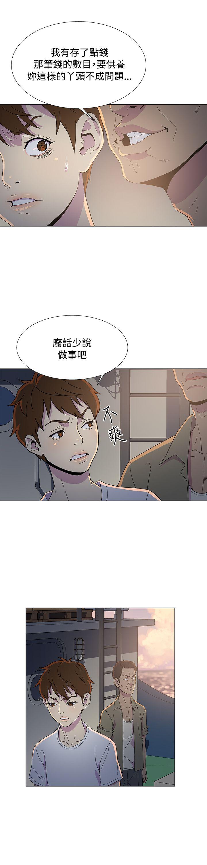 黑暗之海 第7話 第23页