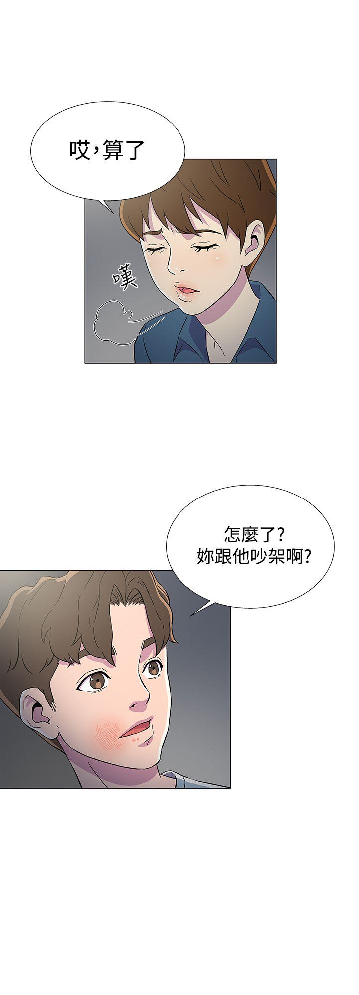 黑暗之海 第7話 第26页