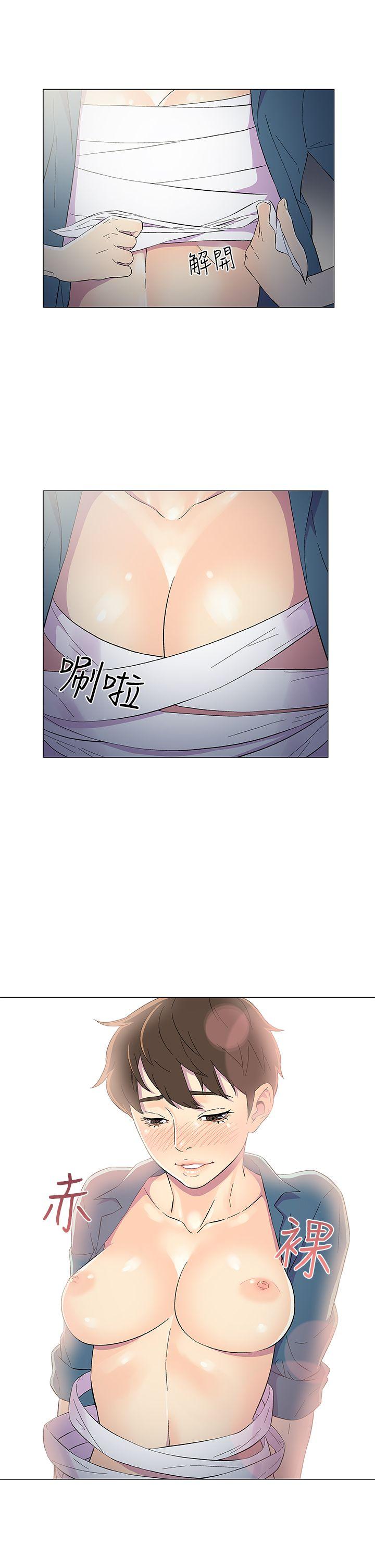 黑暗之海 第8話 第9页