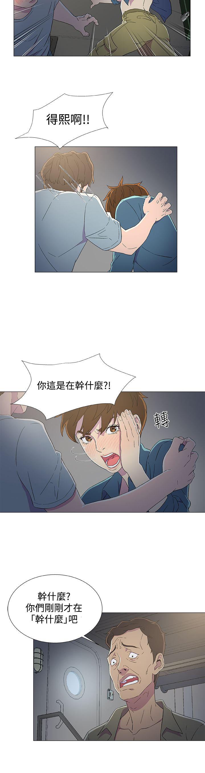 黑暗之海 第8話 第18页