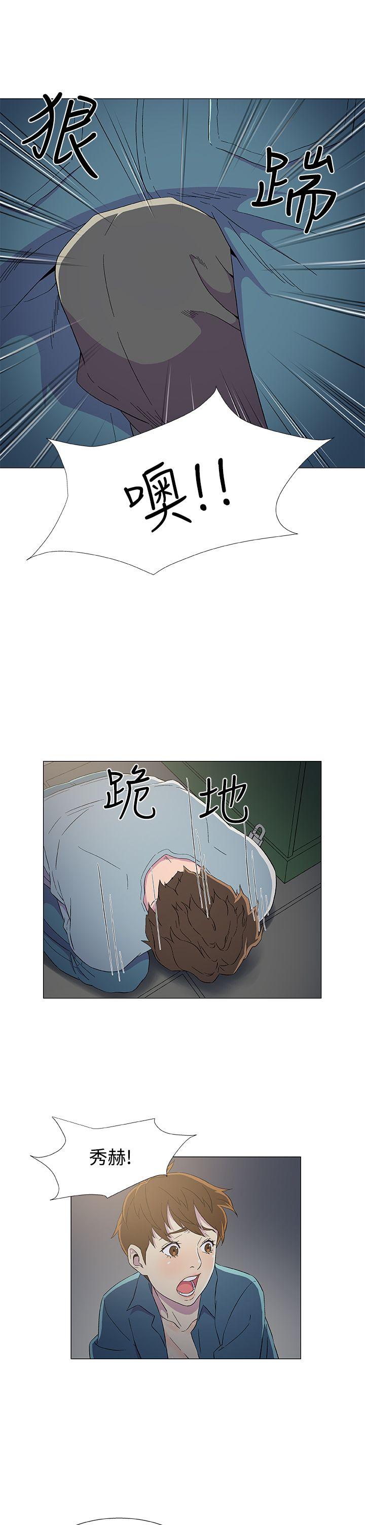 黑暗之海 第8話 第21页